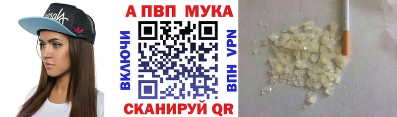 A-PVP мука  Королёв 