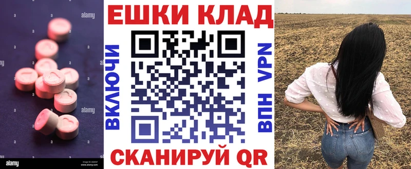 где продают Королёв ЭКСТАЗИ ешки