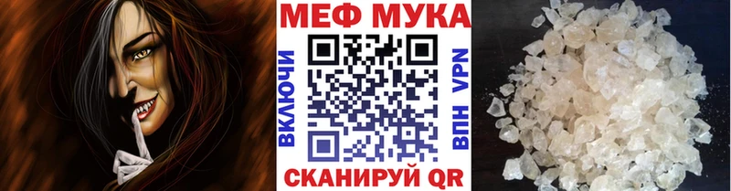 Мефедрон мука  Королёв 