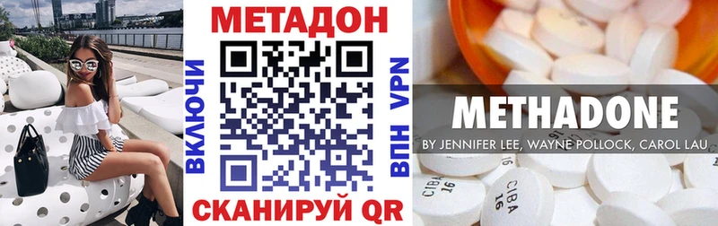 МЕТАДОН methadone Королёв